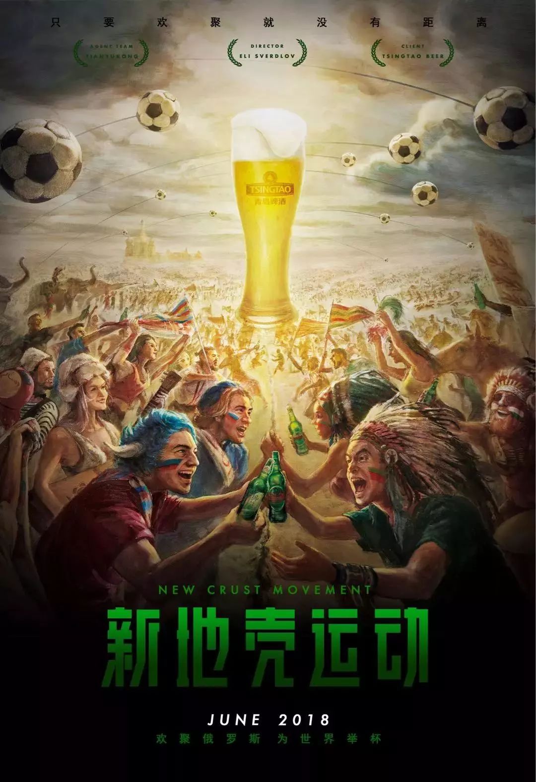 通过