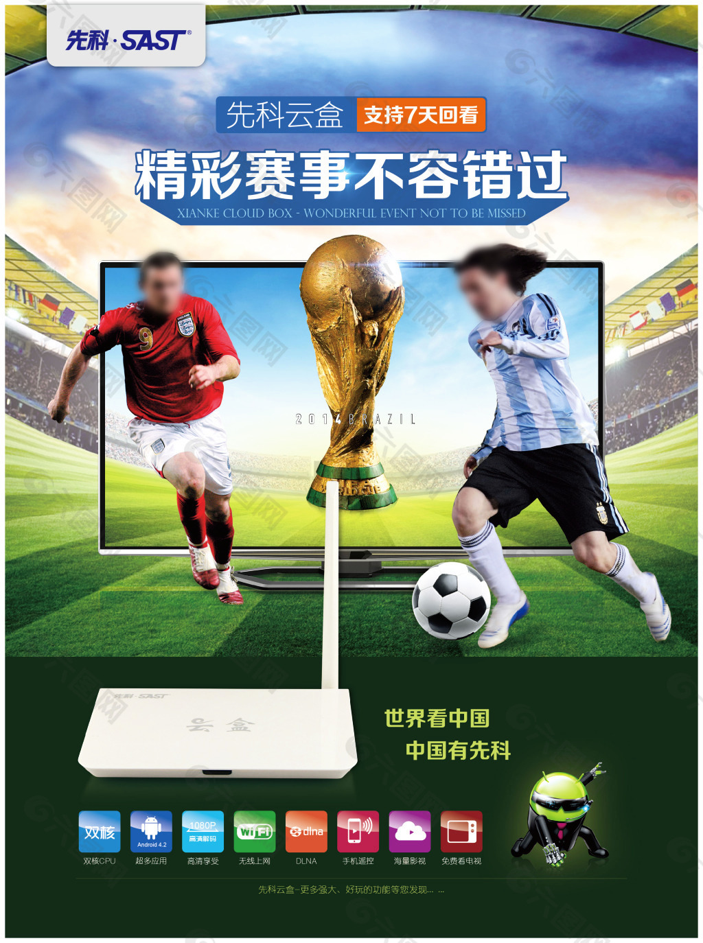 的表现同样